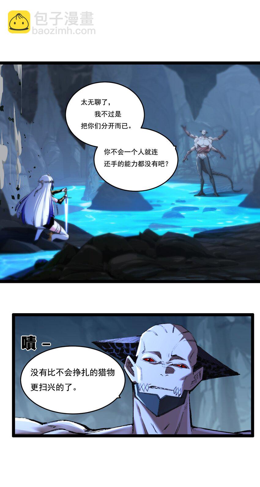 第37话 逆转(1/2)-第38话