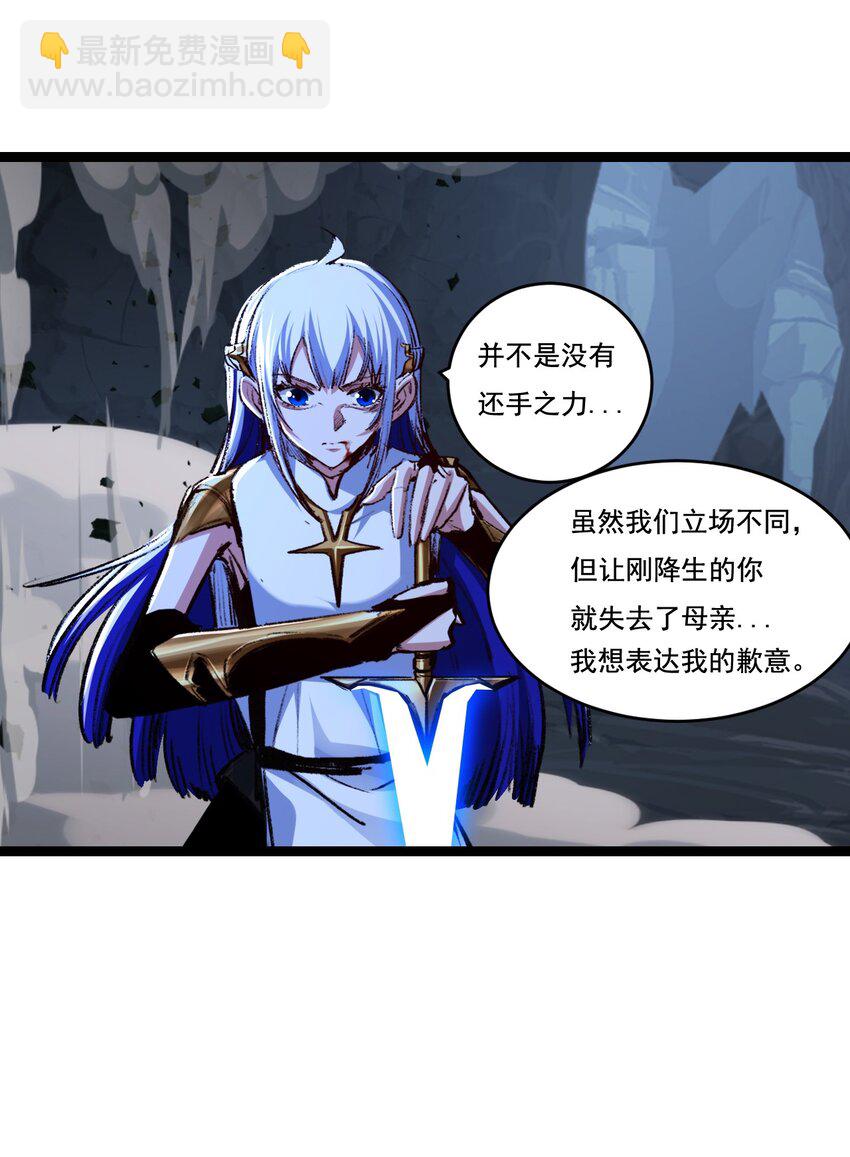 第37话 逆转(1/2)-第38话