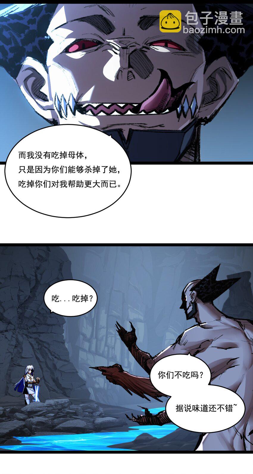 第37话 逆转(1/2)-第38话