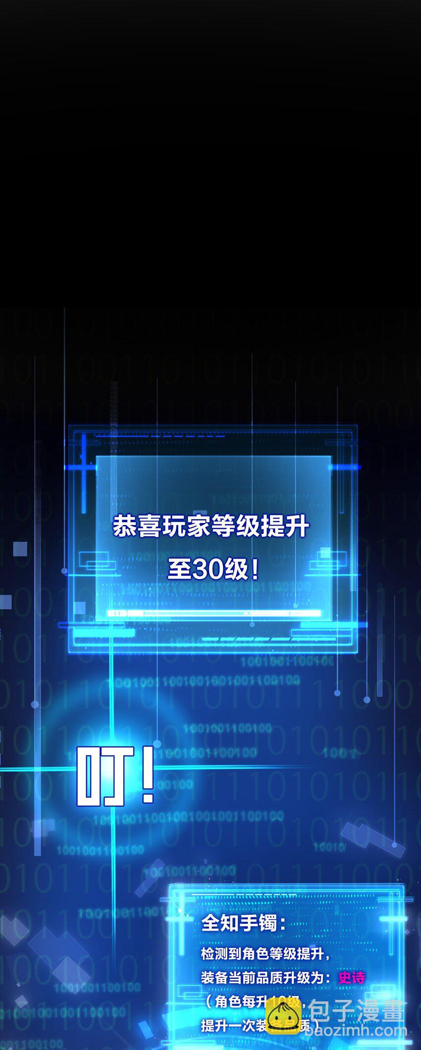 第37话 逆转(1/2)-第38话