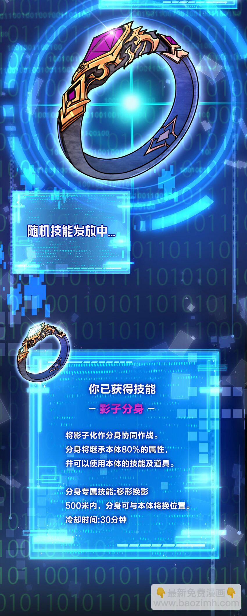 第37话 逆转(1/2)-第38话