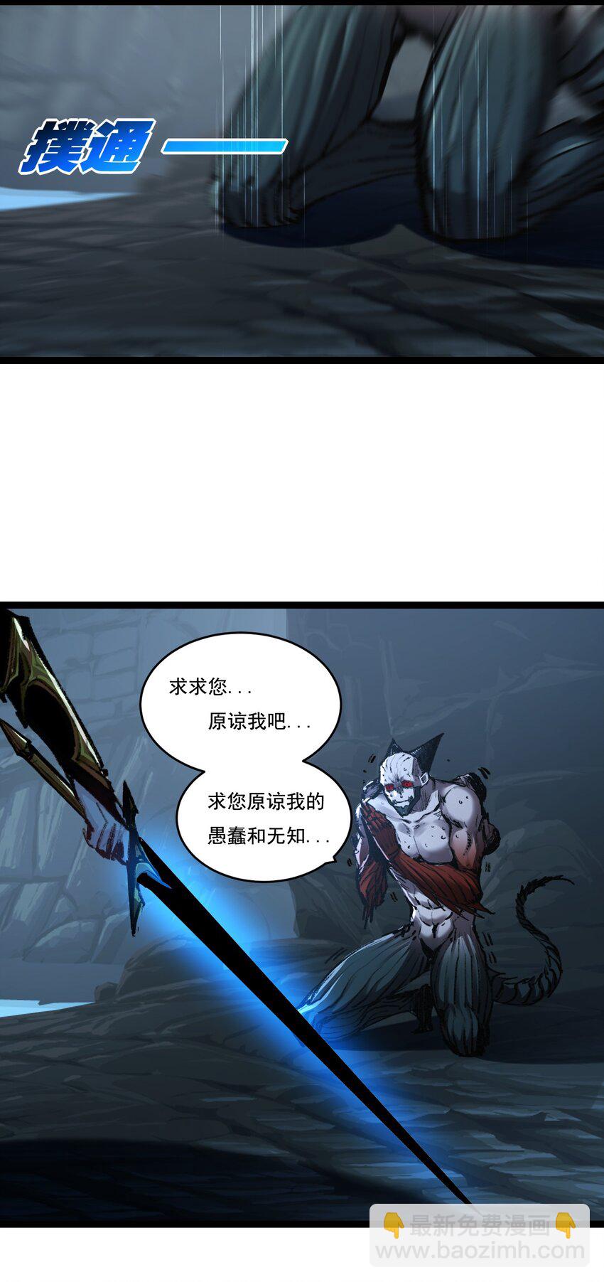 第37话 逆转(1/2)-第38话