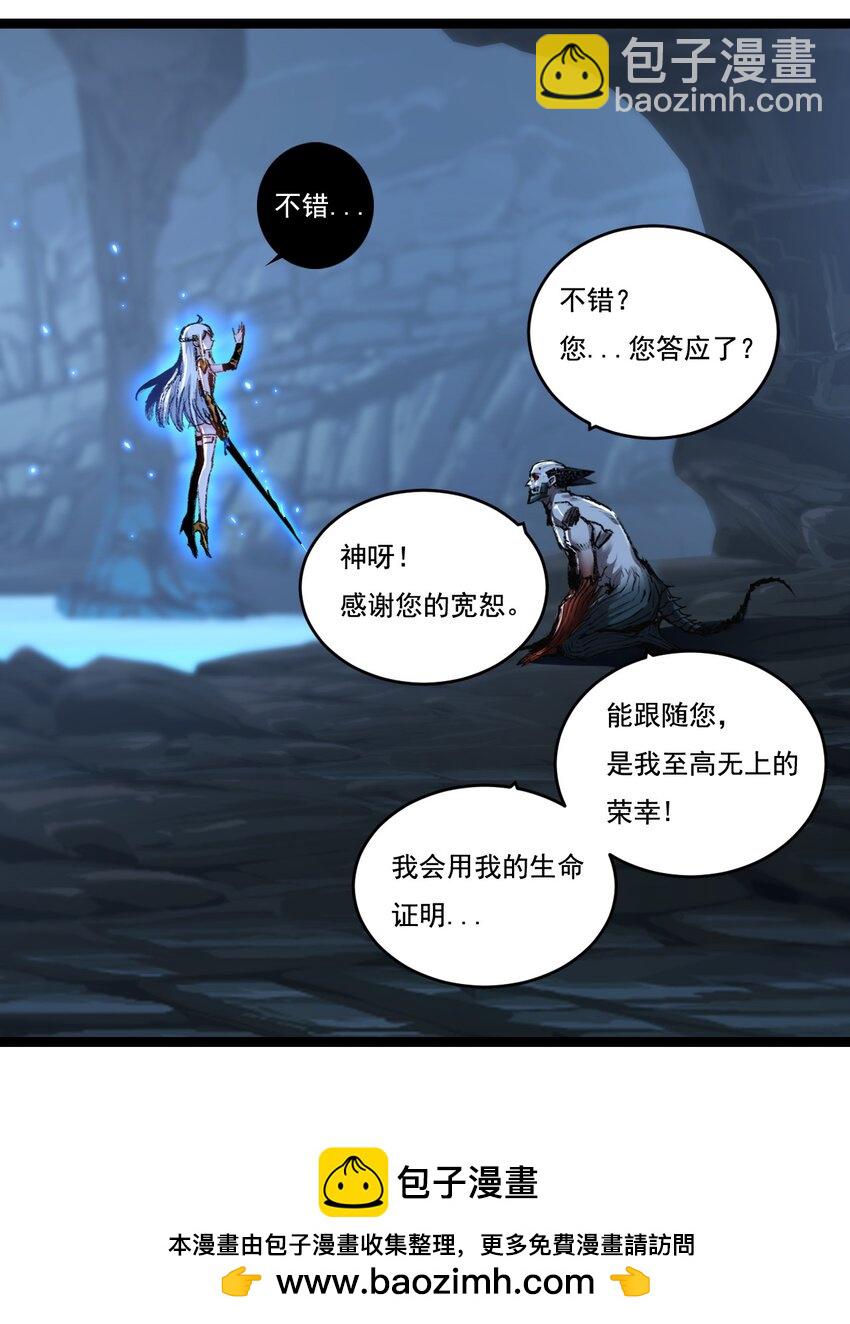 第37话 逆转(1/2)-第38话