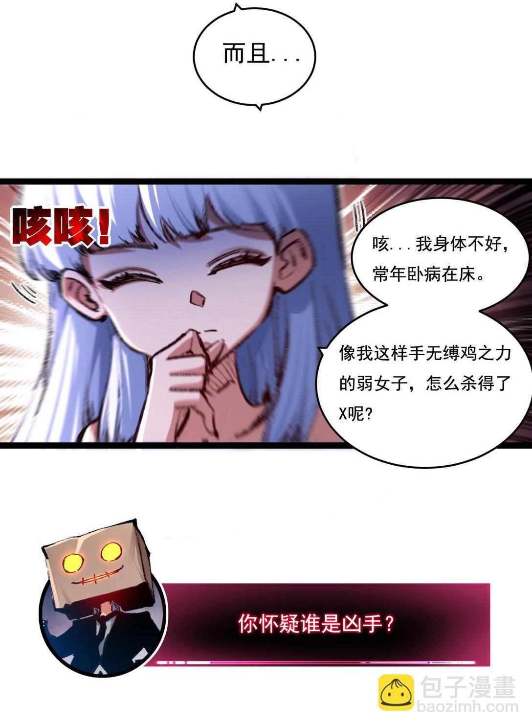 第39话 推理游戏(1/2)-第40话