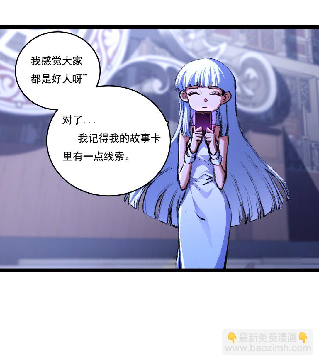 第39话 推理游戏(1/2)-第40话