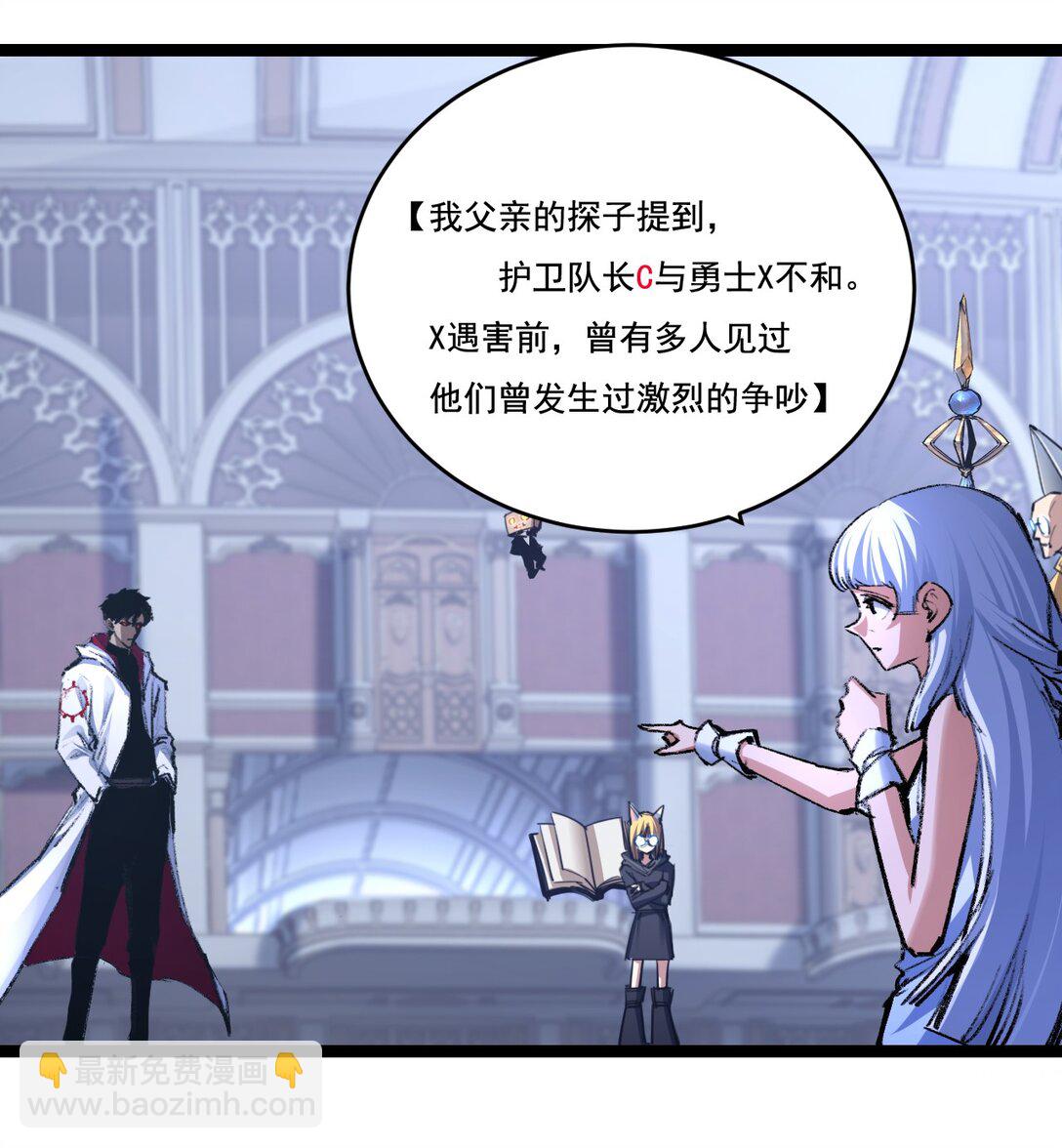 第39话 推理游戏(1/2)-第40话