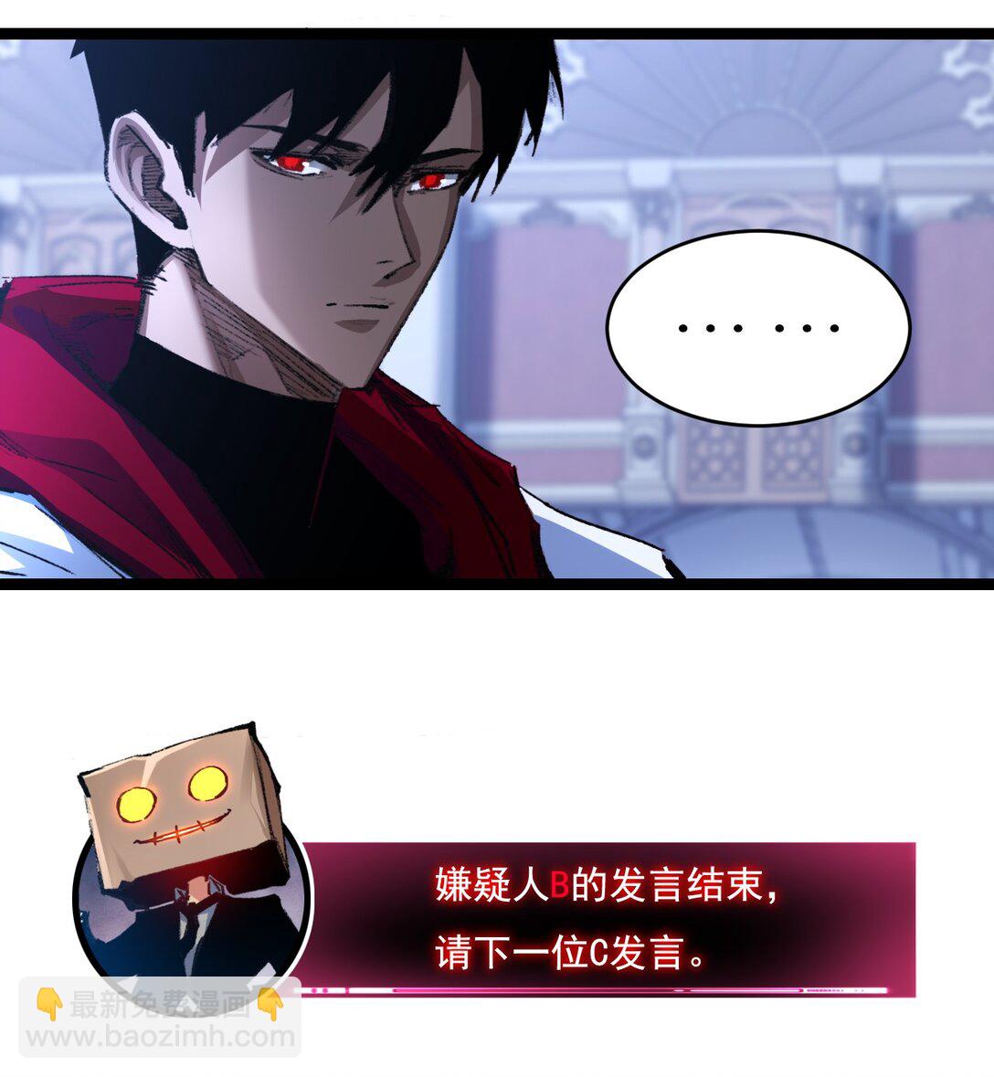 第39话 推理游戏(1/2)-第40话