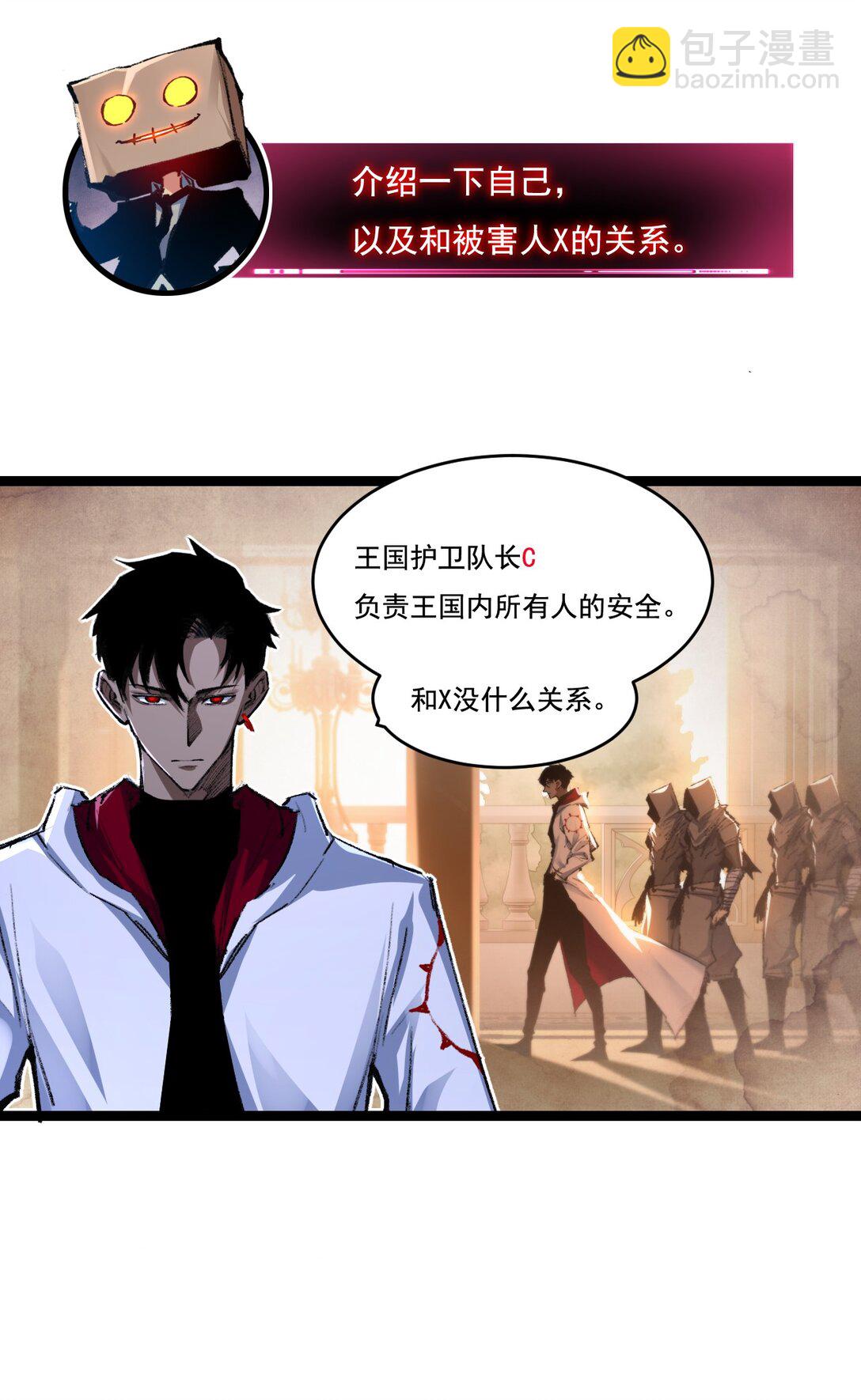 第39话 推理游戏(1/2)-第40话