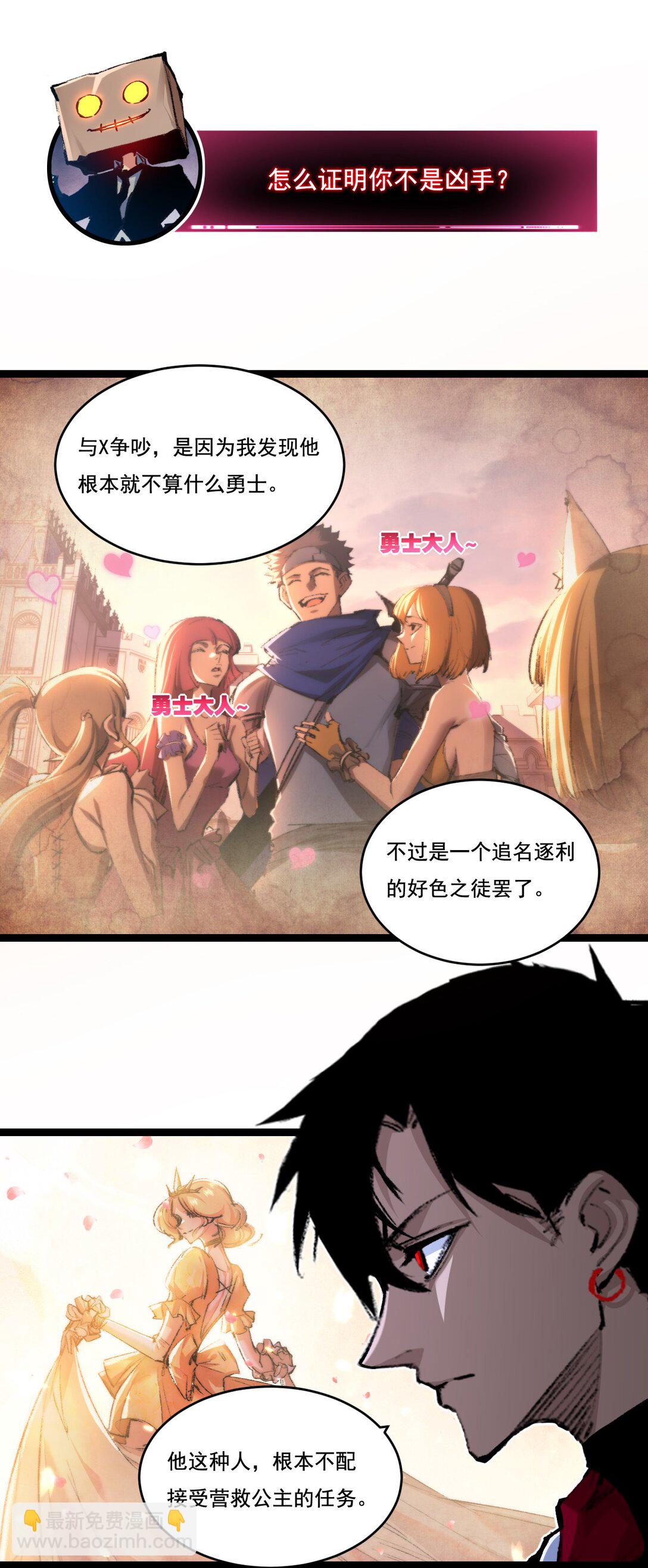 第39话 推理游戏(1/2)-第40话