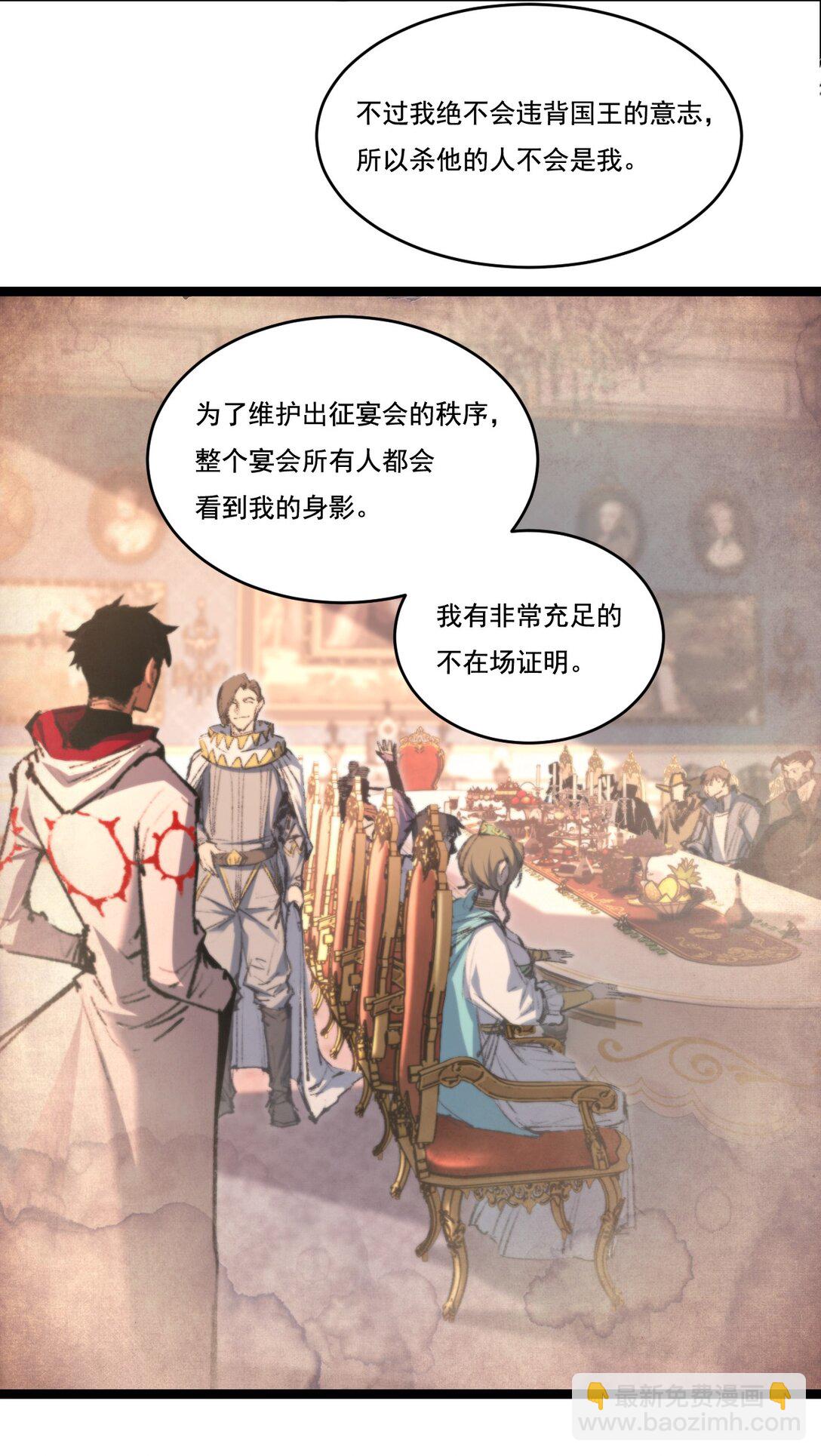 第39话 推理游戏(1/2)-第40话