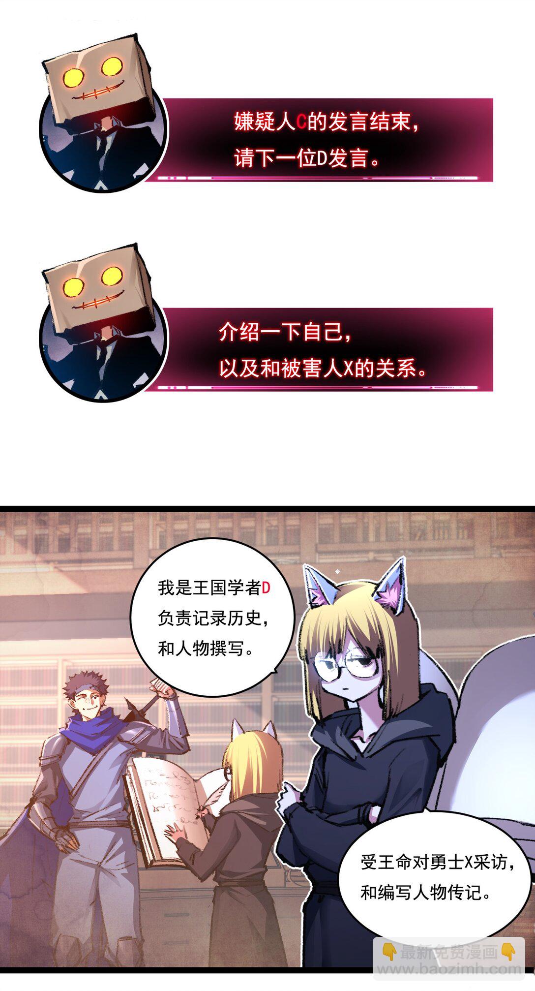 第39话 推理游戏(1/2)-第40话