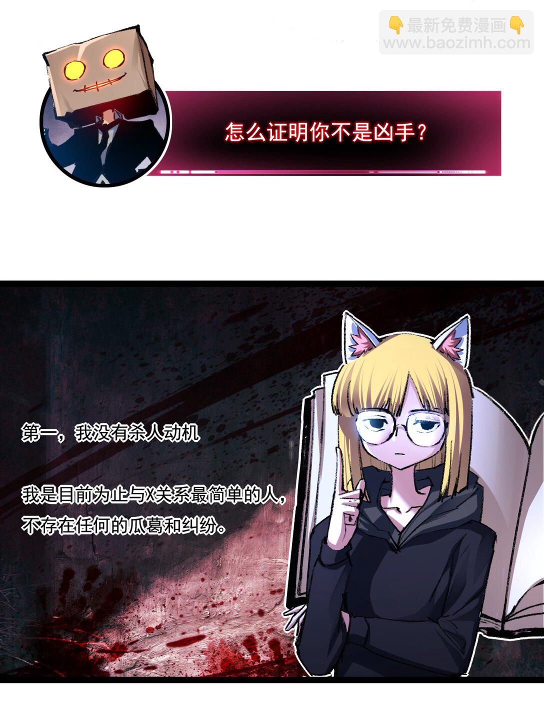 第39话 推理游戏(1/2)-第40话