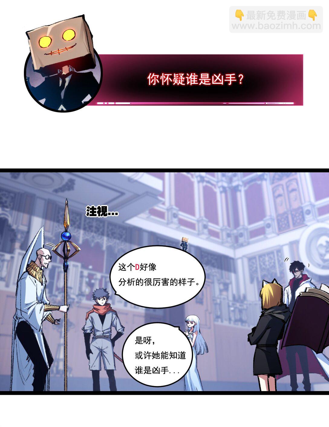 第39话 推理游戏(1/2)-第40话