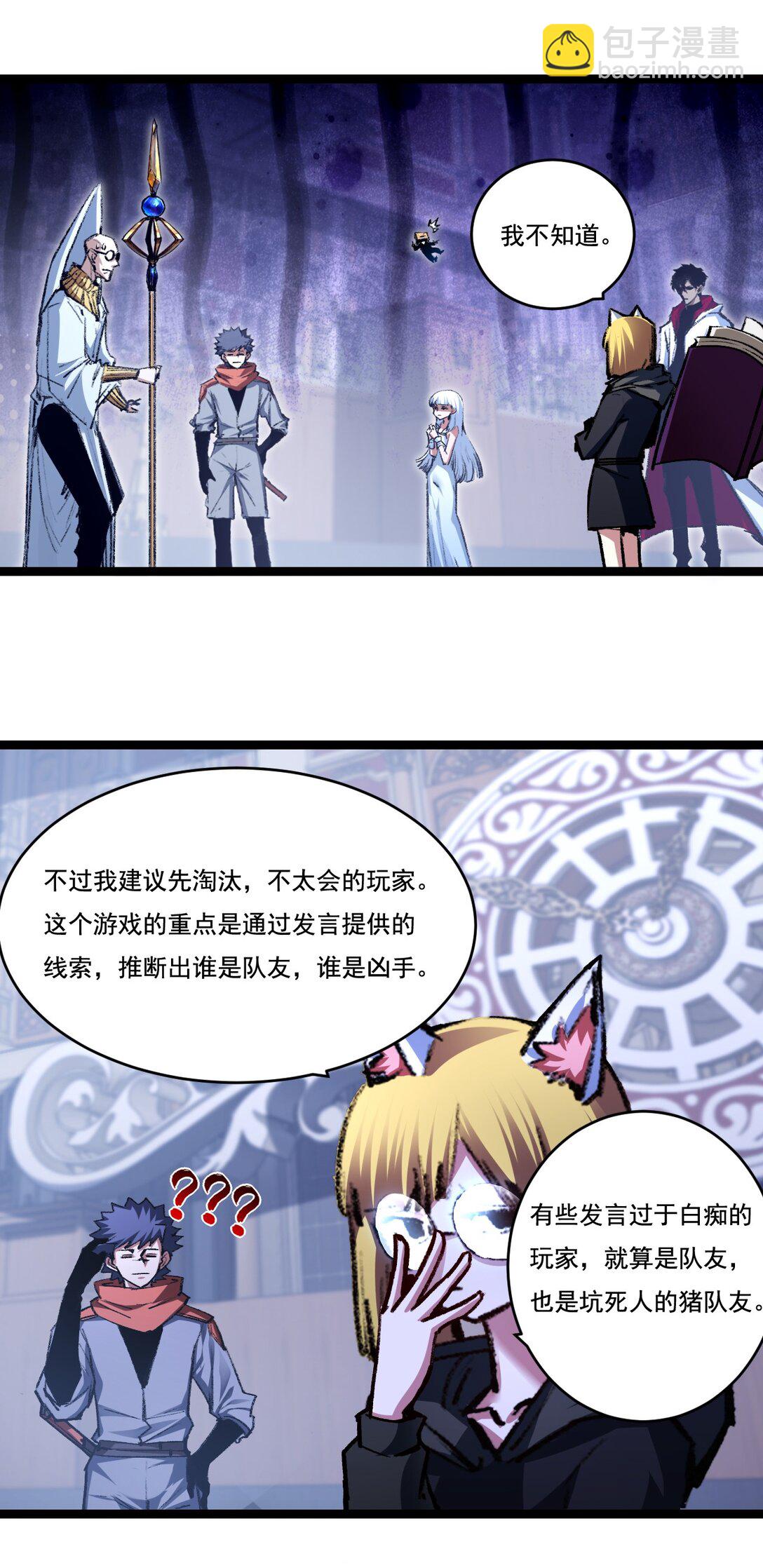 第39话 推理游戏(1/2)-第40话