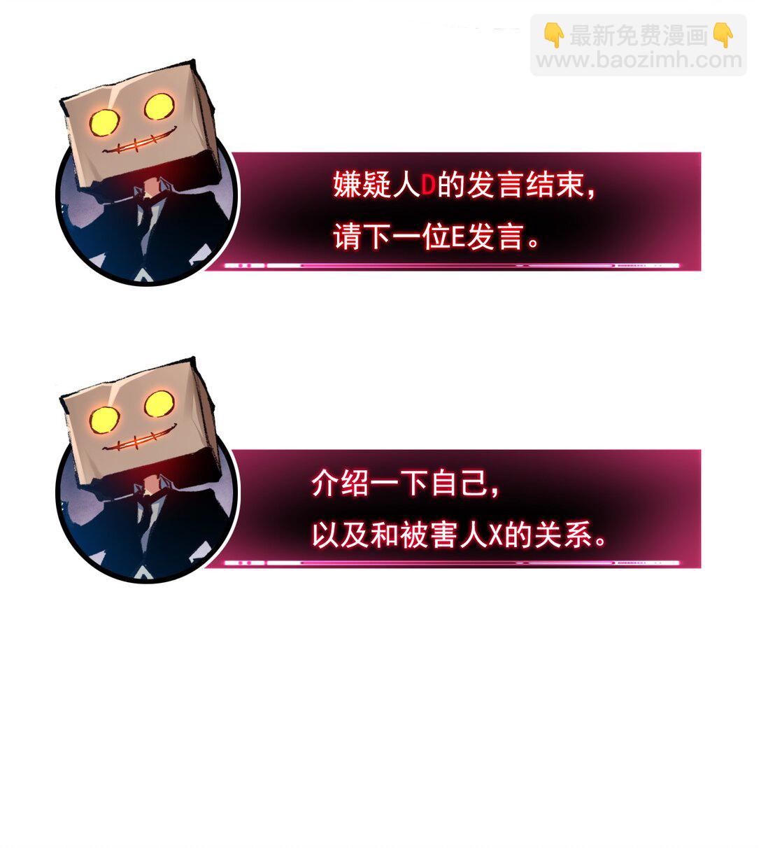 第39话 推理游戏(1/2)-第40话