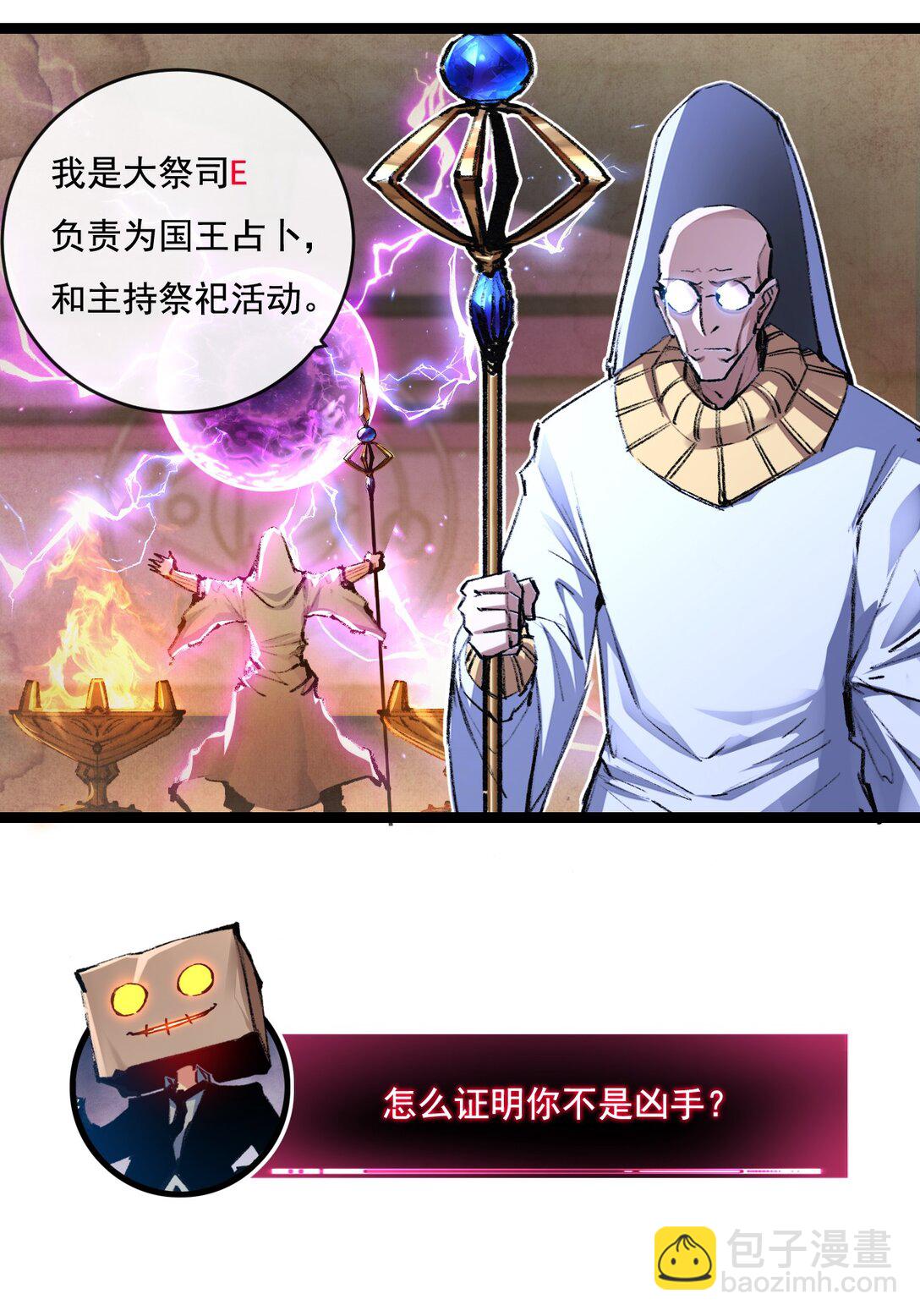 第39话 推理游戏(1/2)-第40话