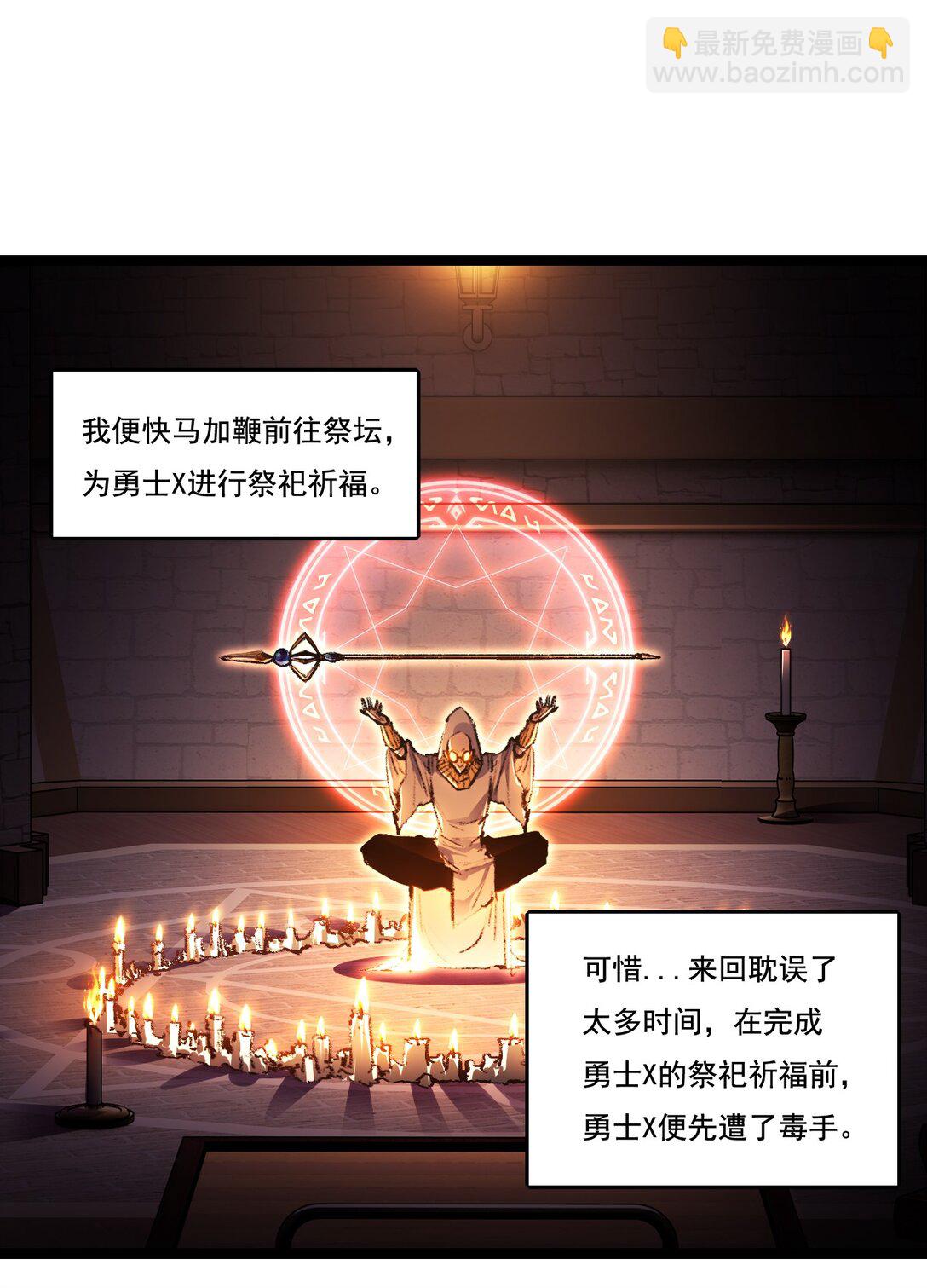 第39话 推理游戏(1/2)-第40话