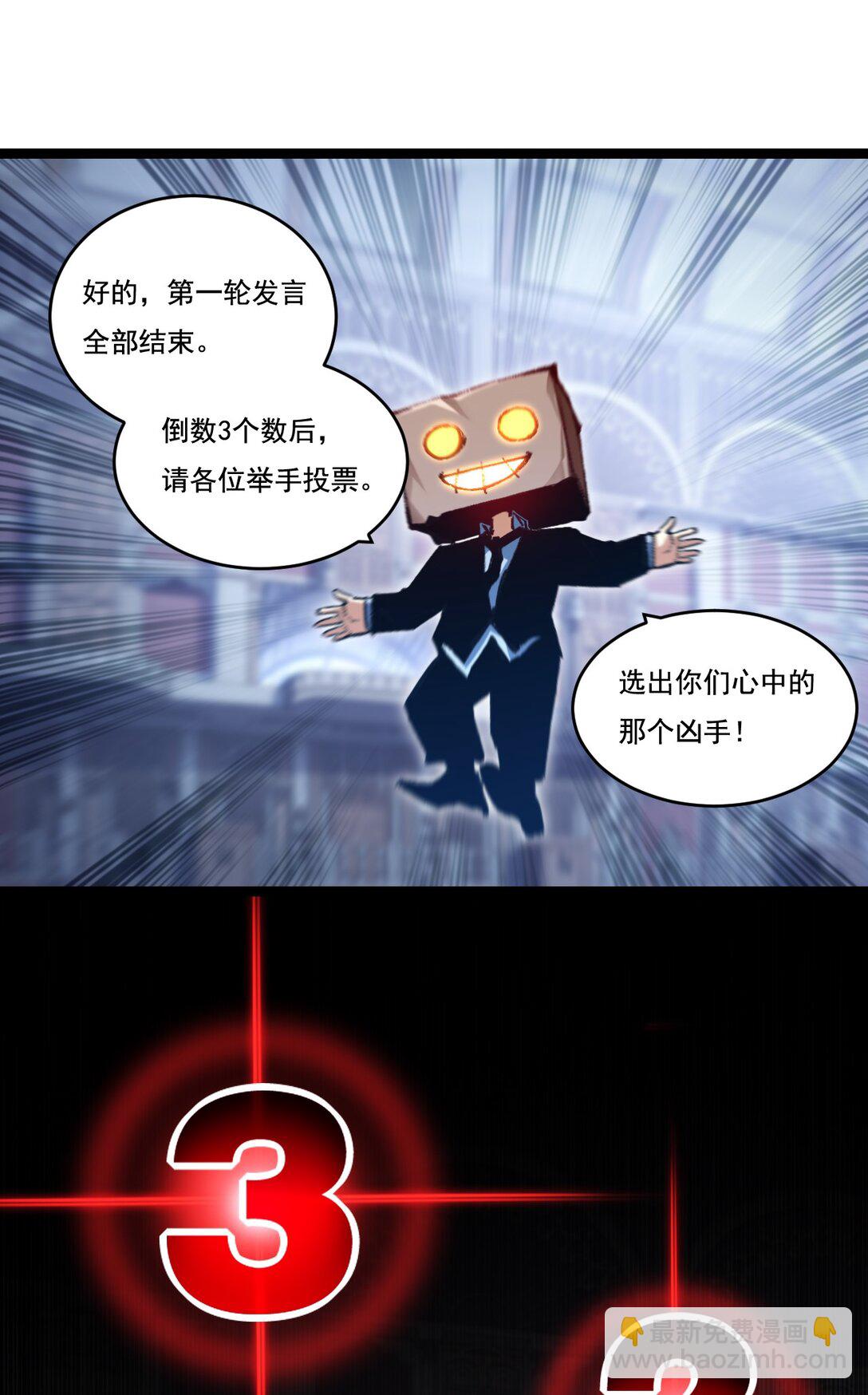 第39话 推理游戏(1/2)-第40话