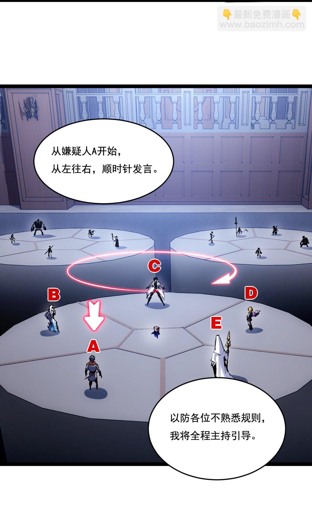 第39话 推理游戏(1/2)-第40话