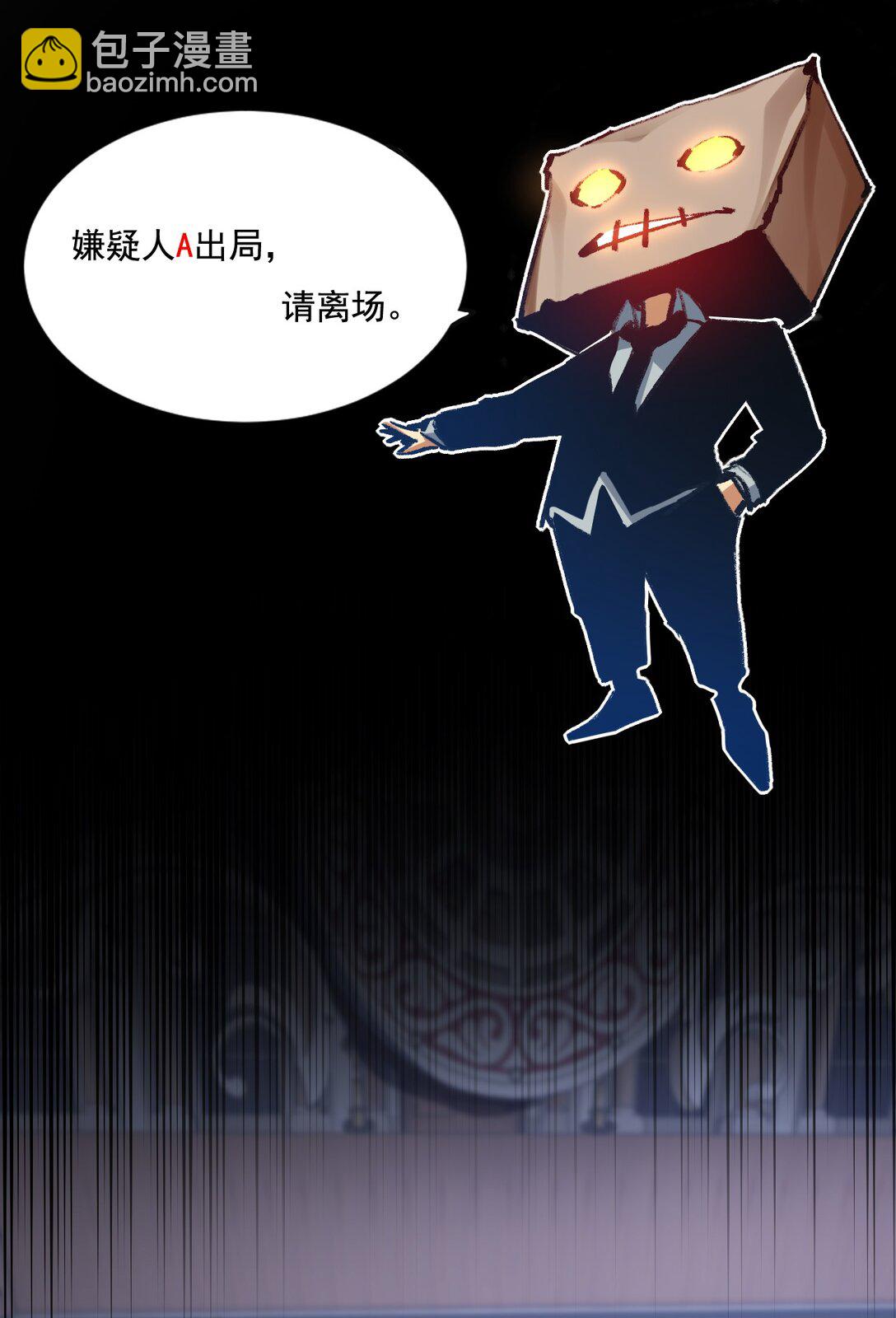 第39话 推理游戏(1/2)-第40话