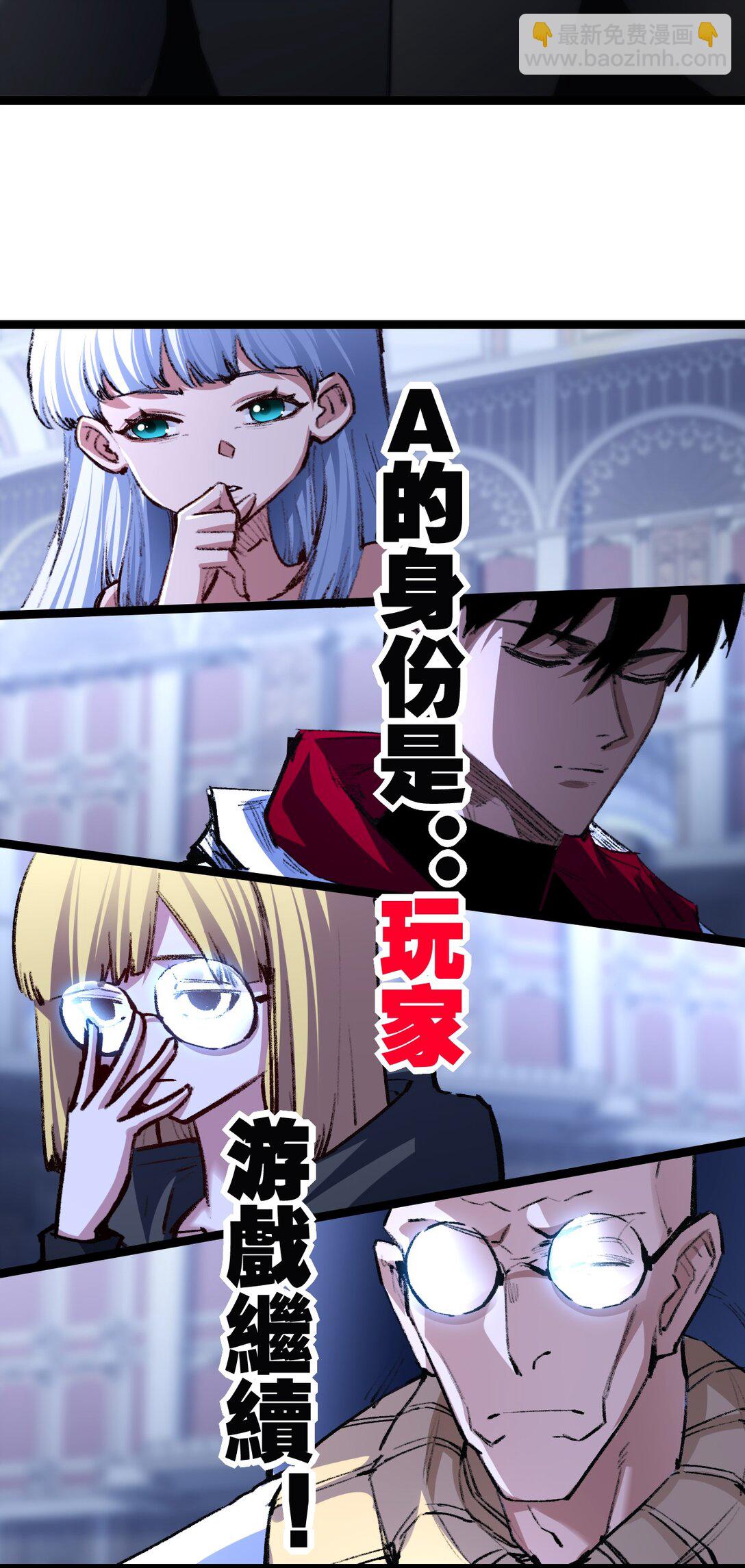 第39话 推理游戏(1/2)-第40话