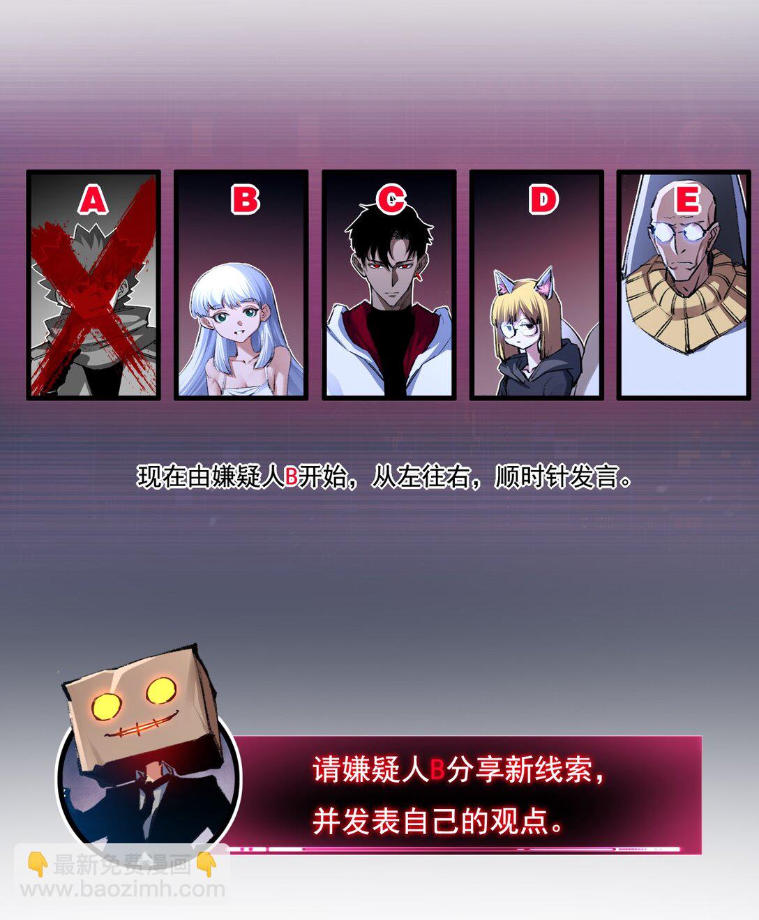 第39话 推理游戏(1/2)-第40话