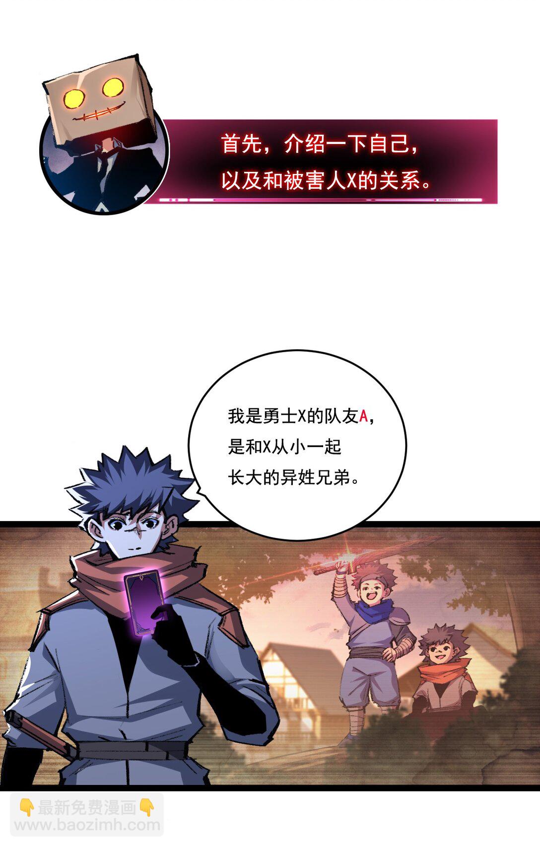 第39话 推理游戏(1/2)-第40话