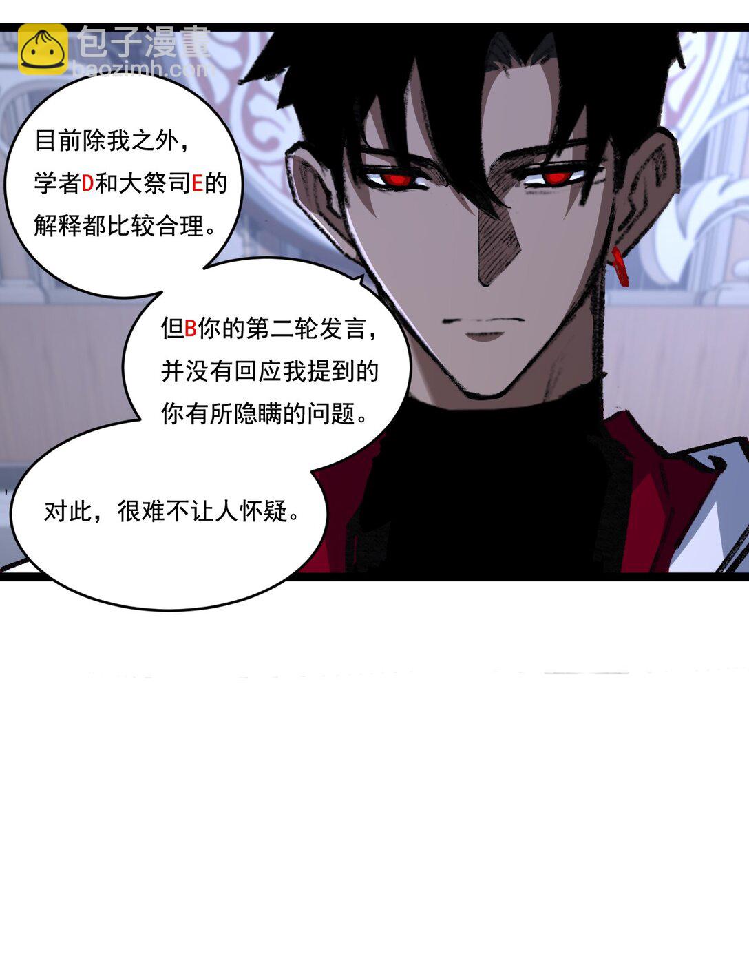 第39话 推理游戏(1/2)-第40话