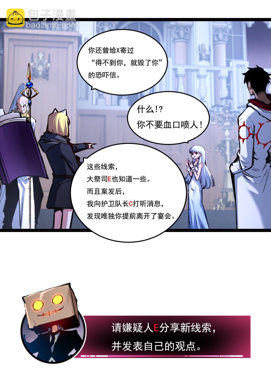 第39话 推理游戏(1/2)-第40话