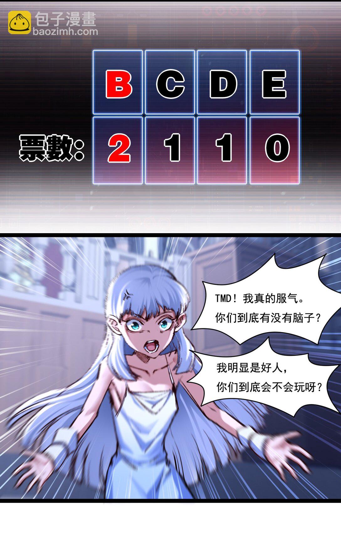 第39话 推理游戏(1/2)-第40话