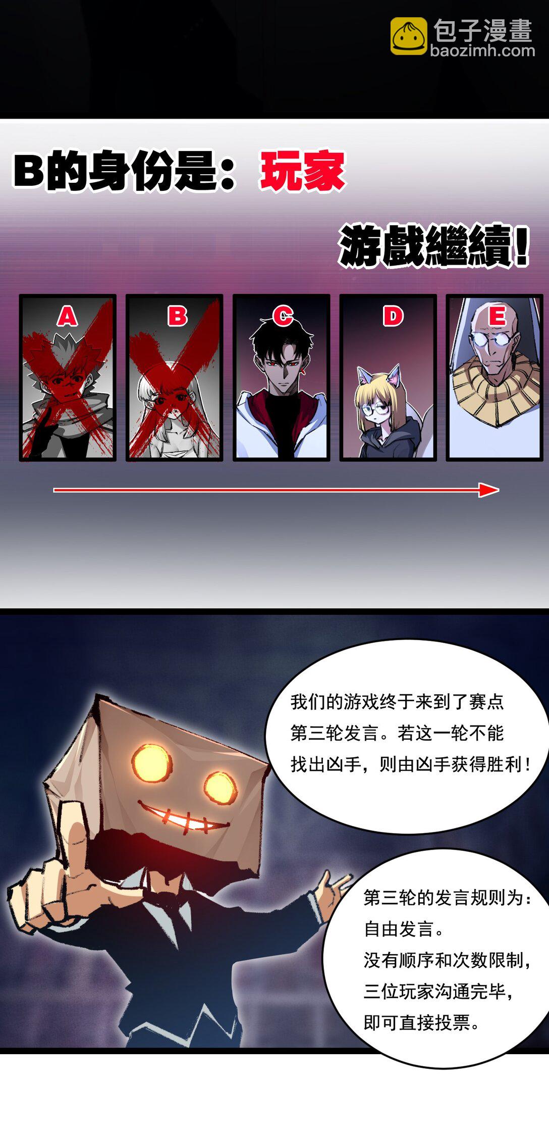 第39话 推理游戏(1/2)-第40话