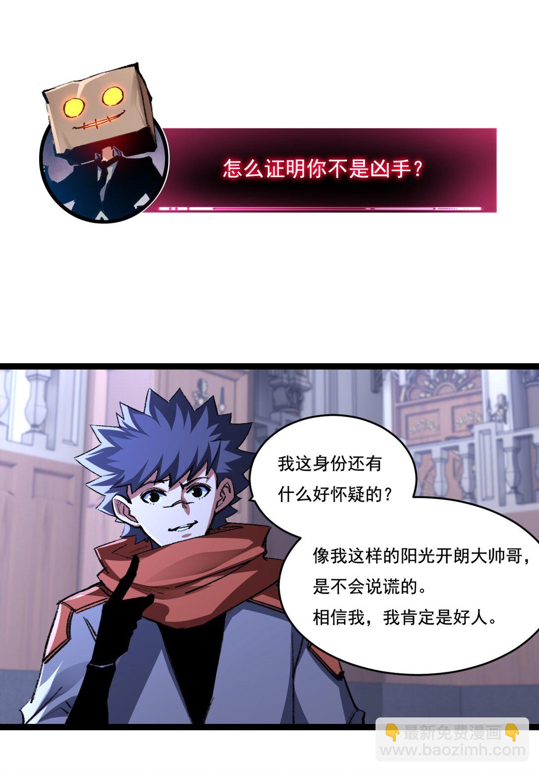 第39话 推理游戏(1/2)-第40话