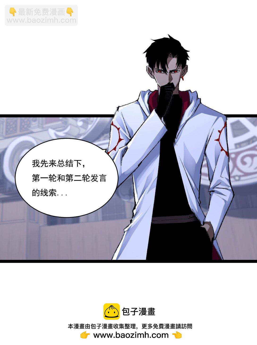 第39话 推理游戏(1/2)-第40话