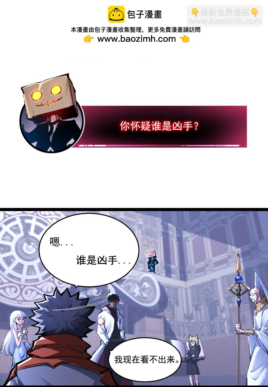 第39话 推理游戏(1/2)-第40话