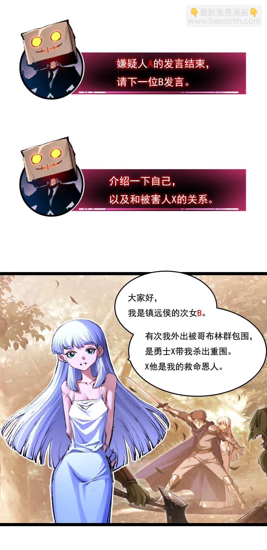 第39话 推理游戏(1/2)-第40话