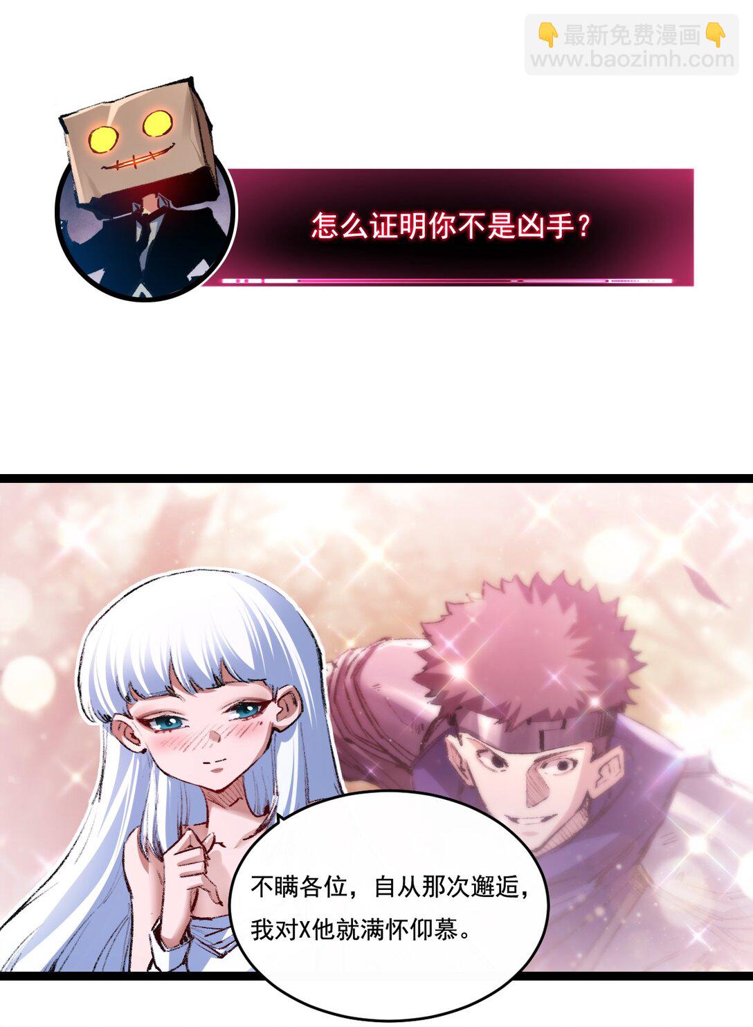 第39话 推理游戏(1/2)-第40话