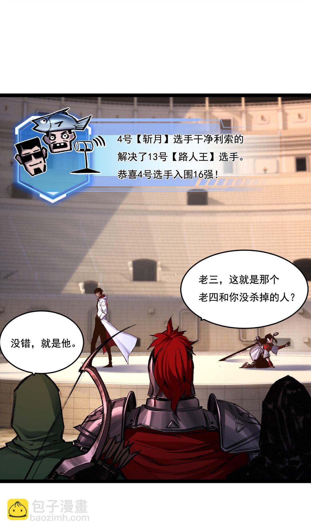 第41话 破晓对决-第42话