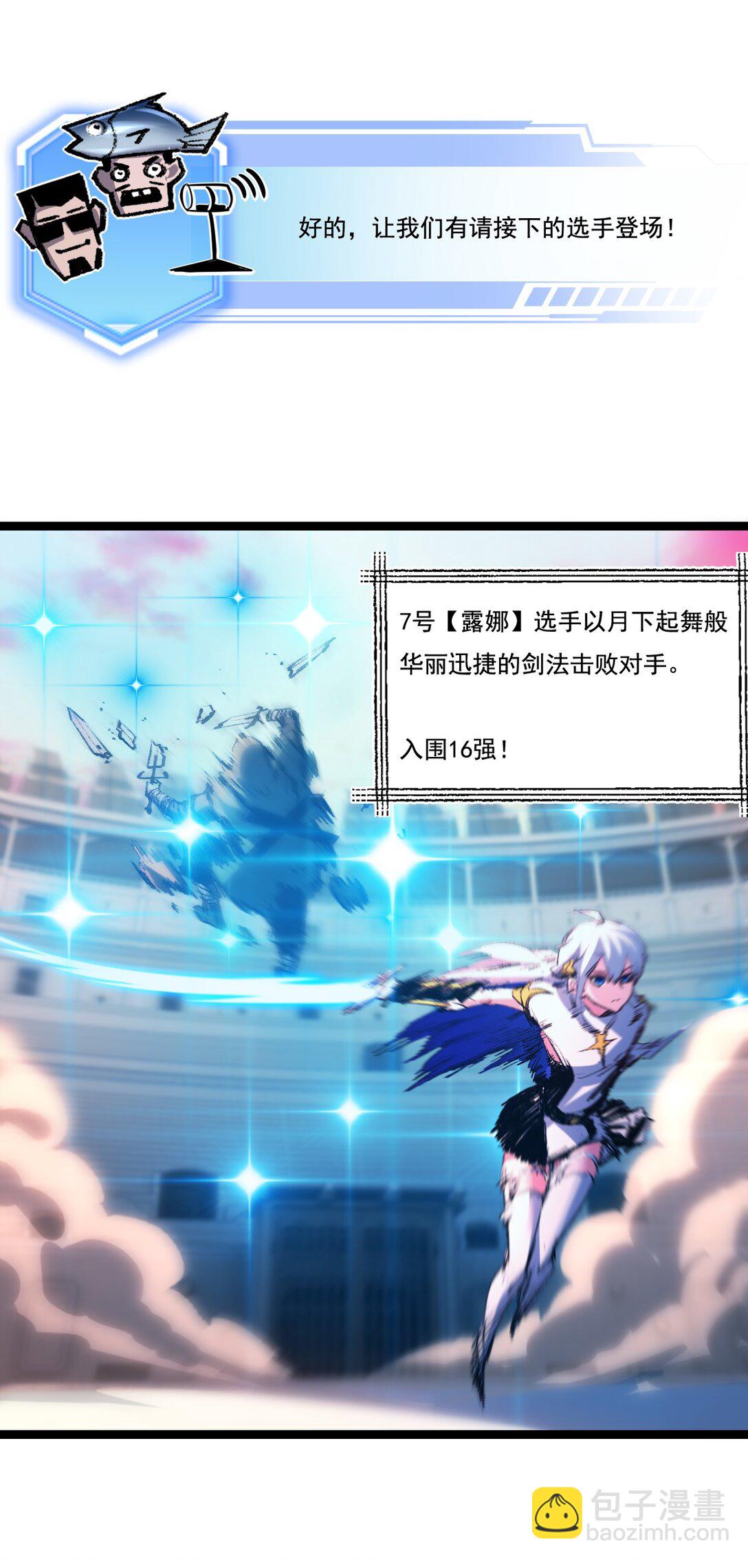 第41话 破晓对决-第42话