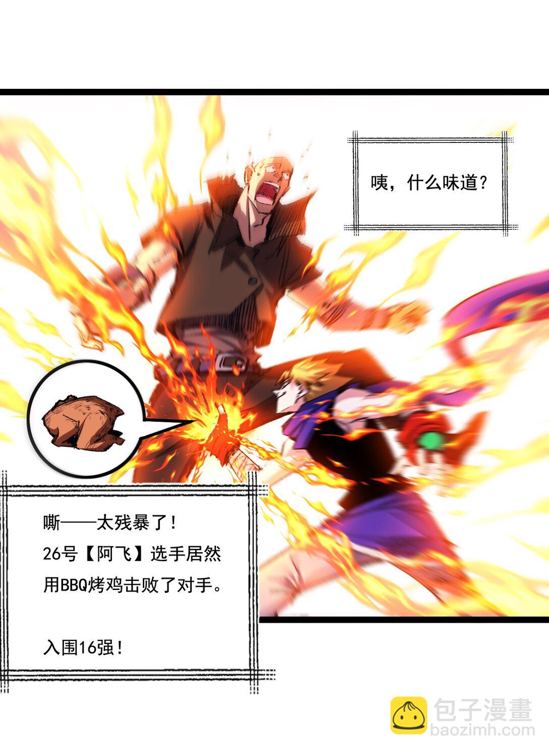 第41话 破晓对决-第42话