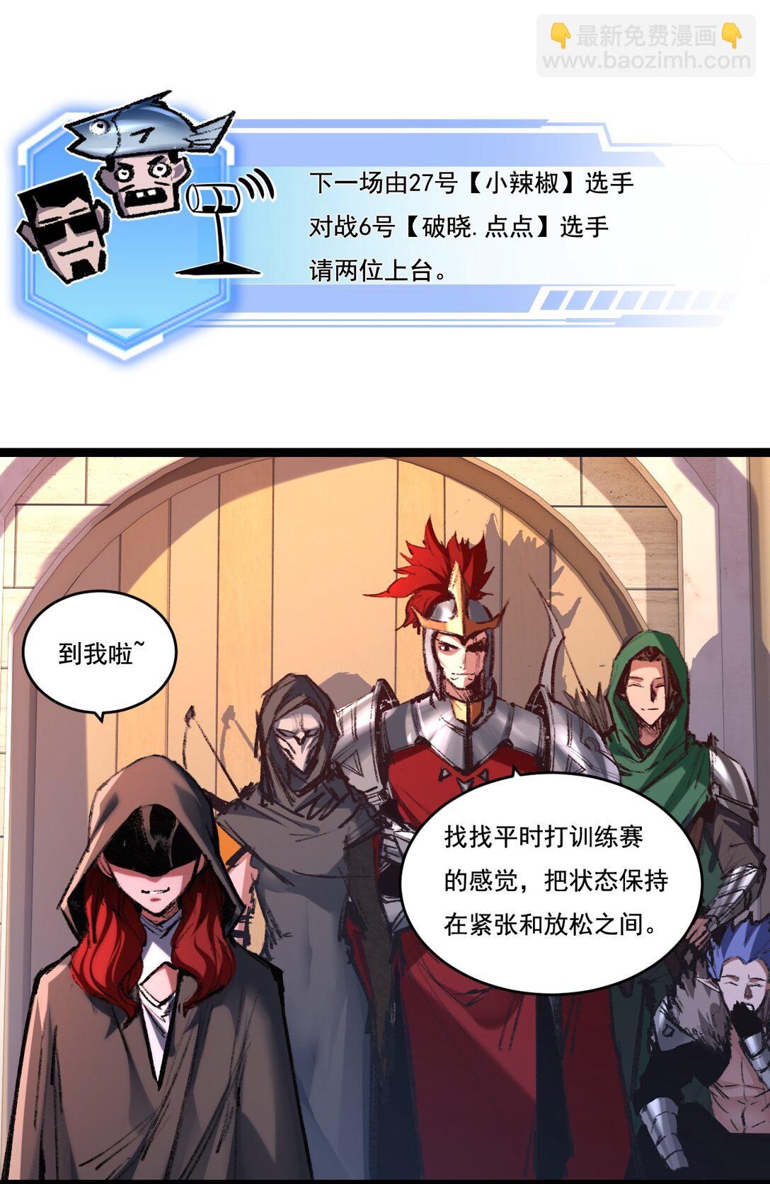 第41话 破晓对决-第42话