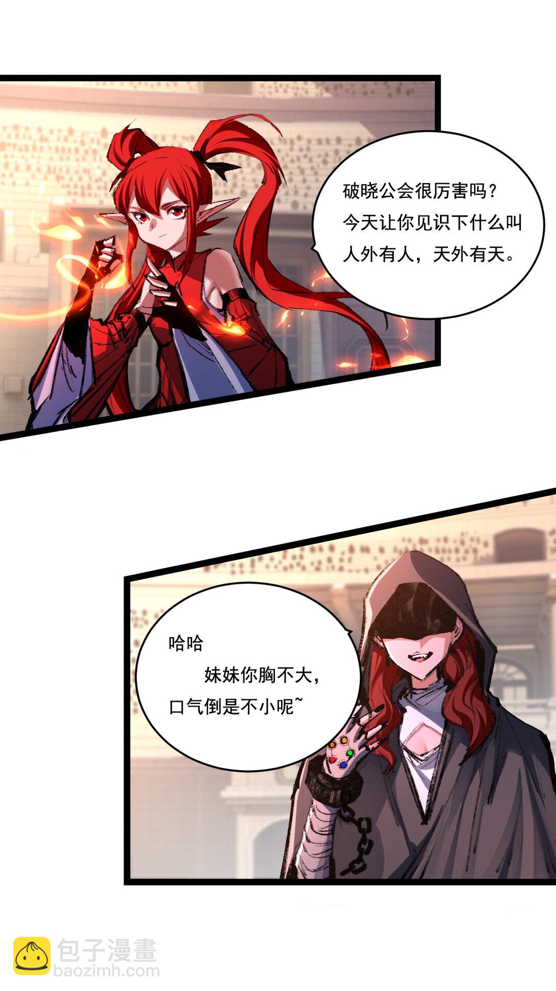 第41话 破晓对决-第42话