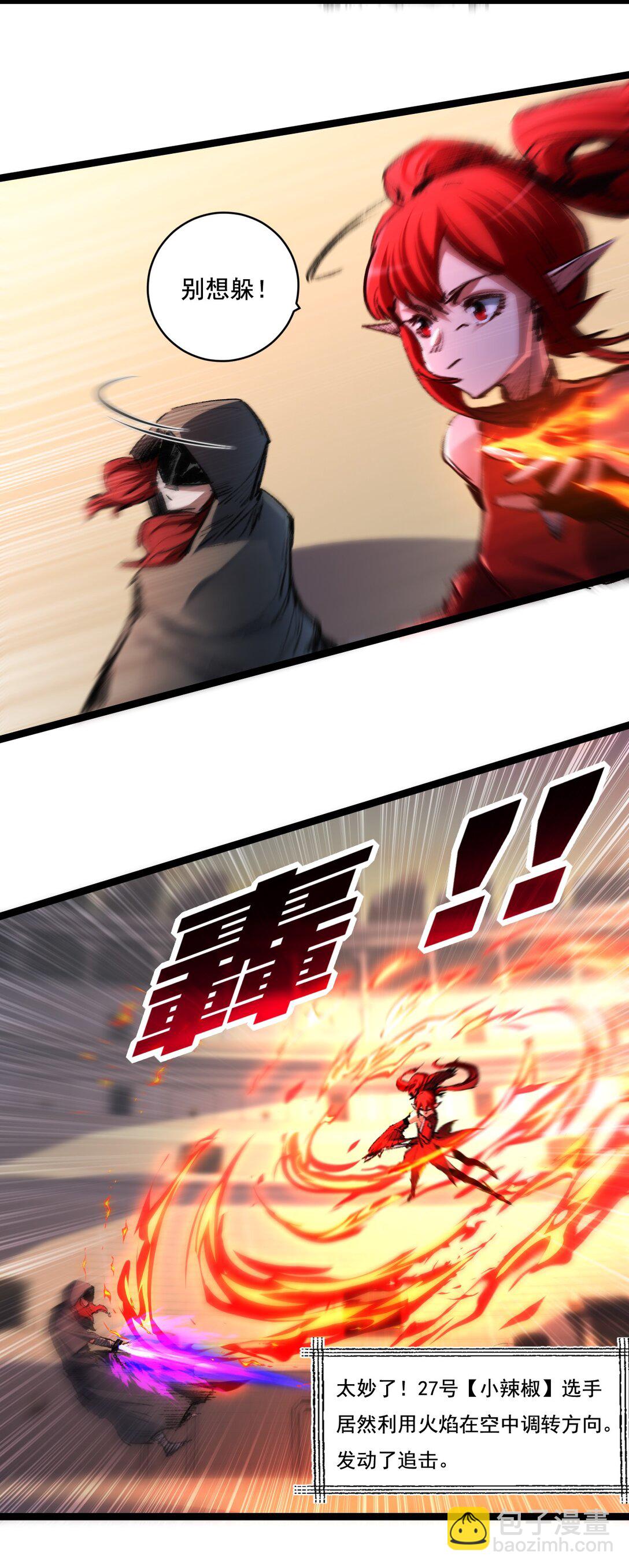 第41话 破晓对决-第42话