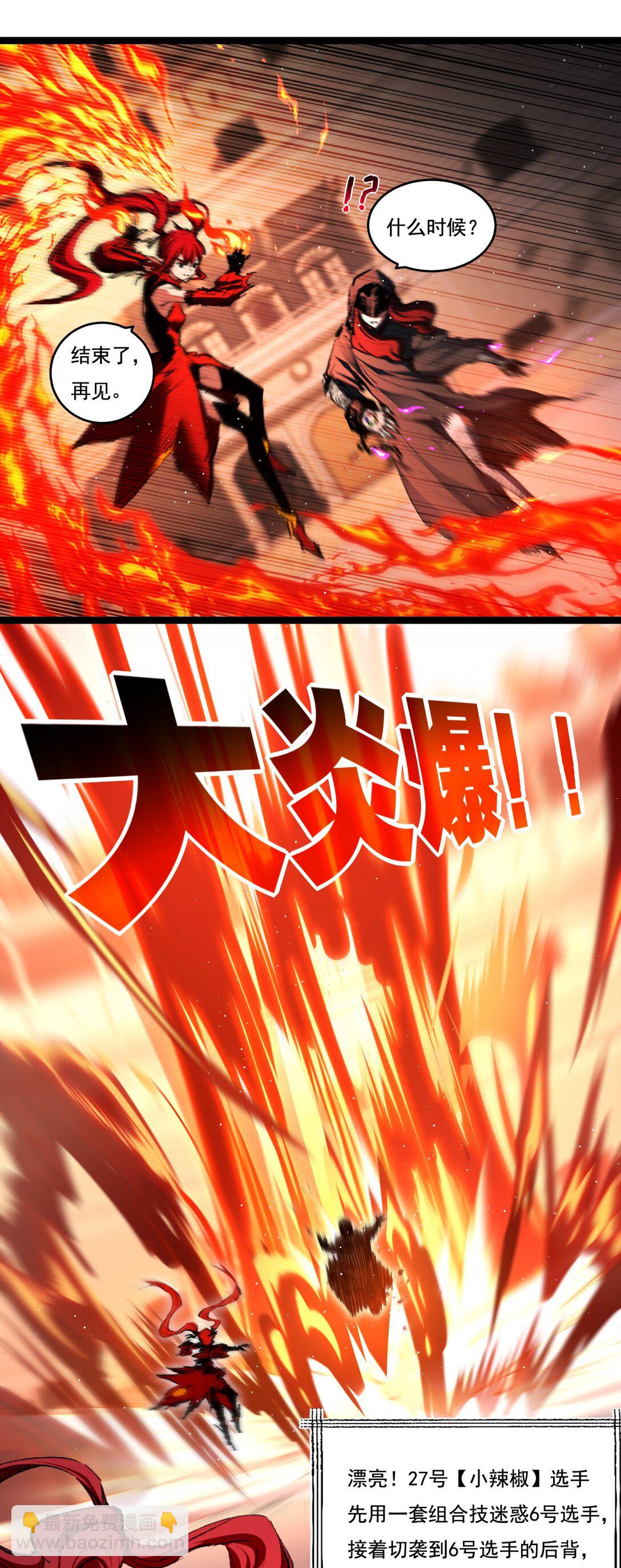 第41话 破晓对决-第42话