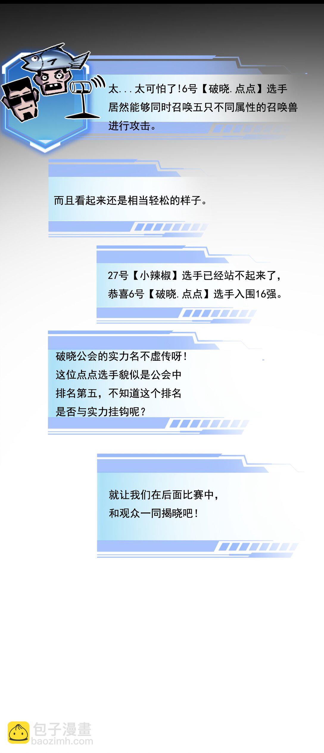 第41话 破晓对决-第42话