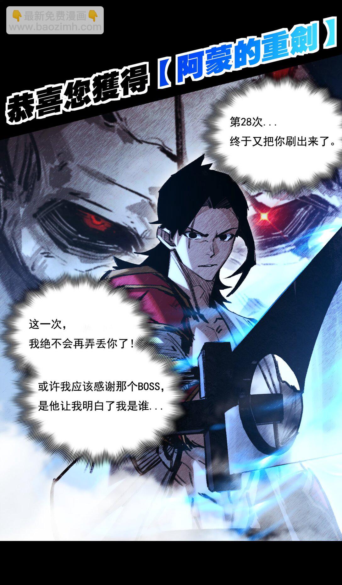 第41话 破晓对决-第42话