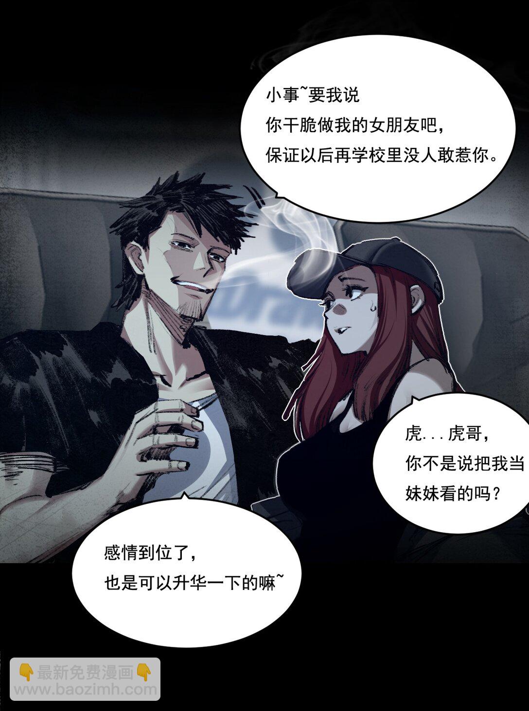 第43话 8进4 晋级赛(1/2)-第44话