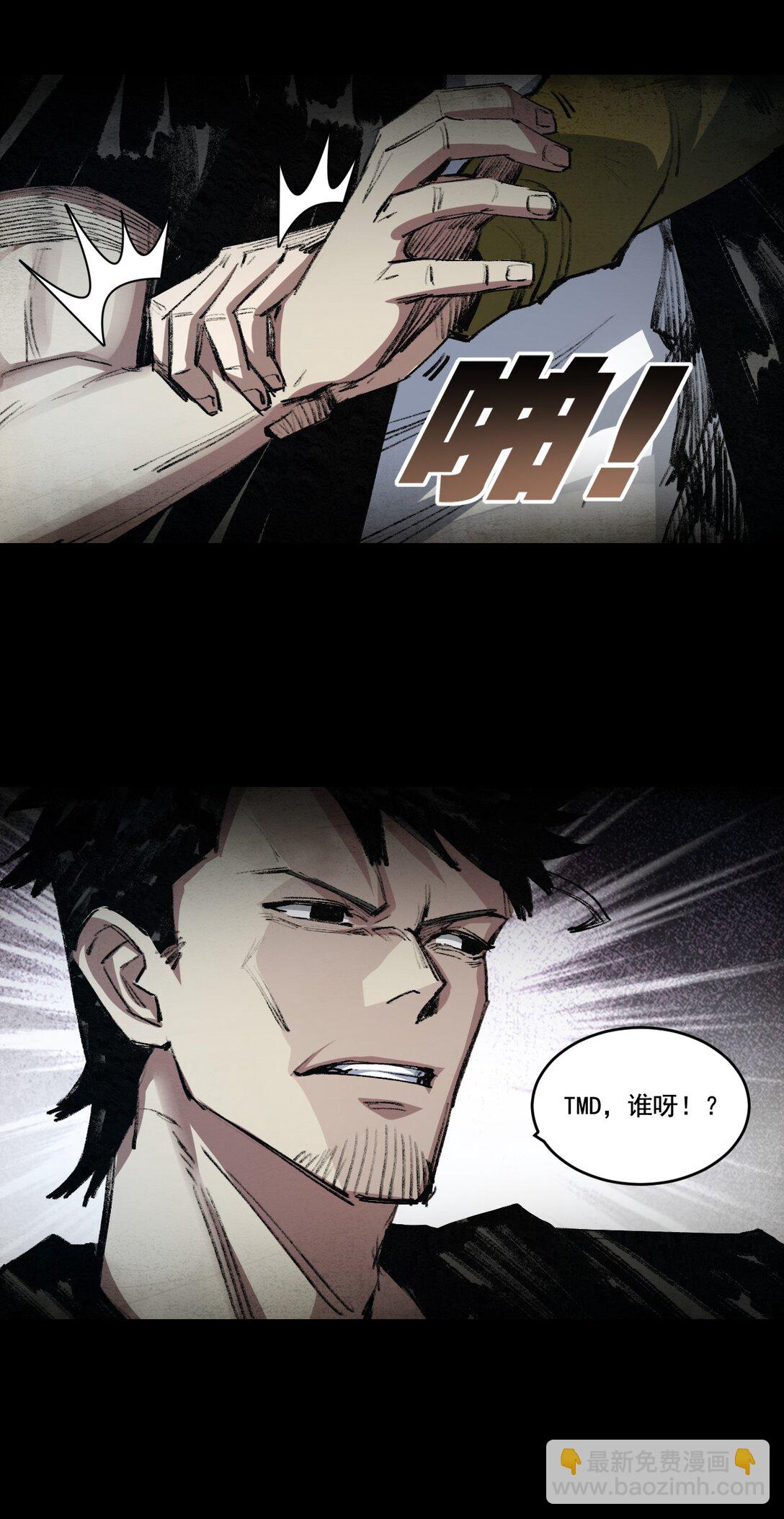 第43话 8进4 晋级赛(1/2)-第44话