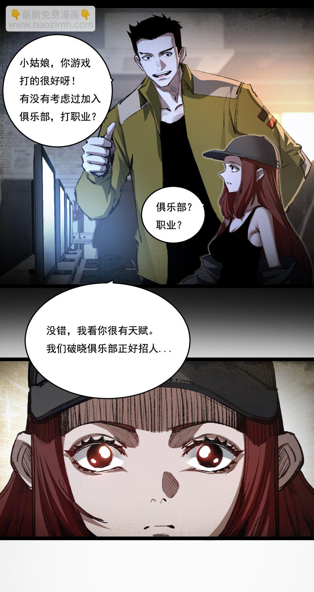 第43话 8进4 晋级赛(1/2)-第44话