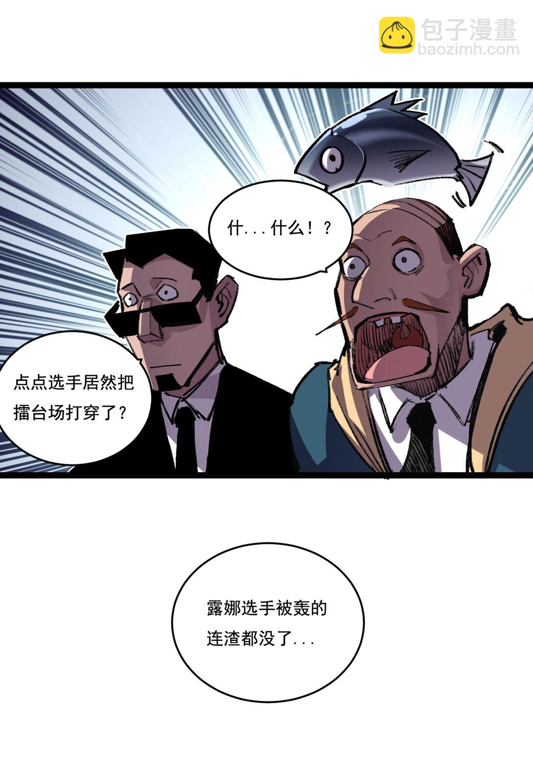 第43话 8进4 晋级赛(1/2)-第44话