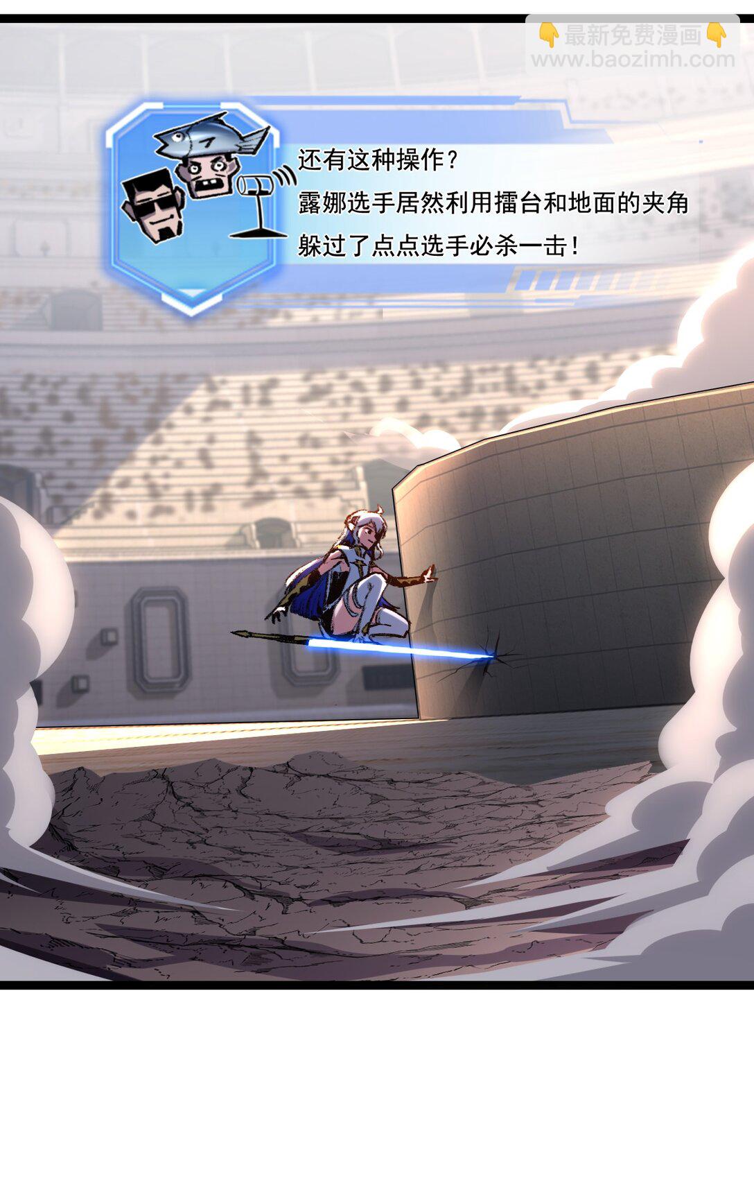 第43话 8进4 晋级赛(1/2)-第44话